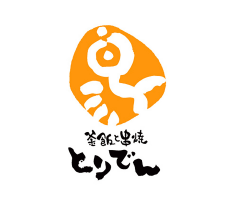 釜飯と串焼とりでん